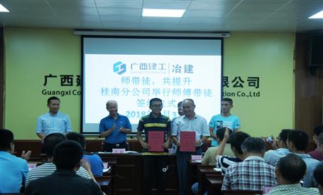 桂南分公司開展“師帶徒，共提升”活動