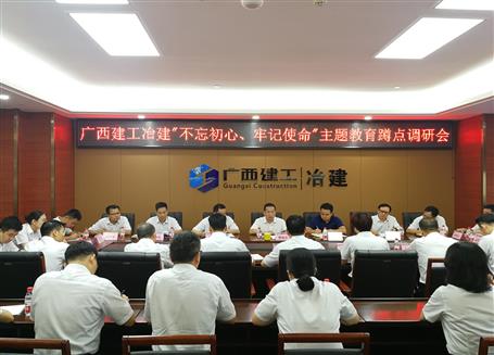 【不忘初心 牢記使命】覃振華到南寧片區(qū)開展“不忘初心、牢記使命”主題教育蹲點(diǎn)調(diào)研