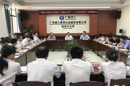 【不忘初心 牢記使命】蒙勝益到分公司開(kāi)展“不忘初心、牢記使命”主題教育調(diào)研