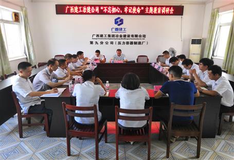 【不忘初心 牢記使命】何勇到分公司開展“不忘初心、牢記使命”主題教育調(diào)研