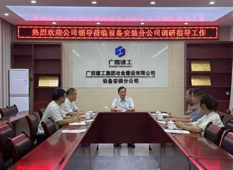 【奮戰(zhàn)四季度·決勝全年穩(wěn)】蒙勝益到設(shè)備安裝分公司調(diào)研指導工作