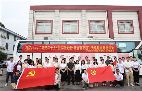 熱血濃情點亮生命/公司組織員工無償獻(xiàn)血