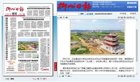 【媒體關(guān)注】柳州日報、今日頭條關(guān)注報道冶建公司項目建設(shè)進度