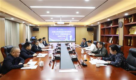 提升“三力” 爭創(chuàng)佳績丨冶建公司領(lǐng)導(dǎo)班子專題學(xué)習(xí)貫徹落實(shí)《“三力”行動(dòng)實(shí)施意見》