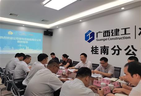 【主題教育】賴(lài)海標(biāo)到桂南分公司開(kāi)展專(zhuān)題調(diào)研