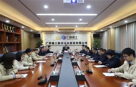 冶建公司所屬分（子）公司負(fù)責(zé)人2023年度述職考評會召開