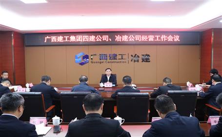 賴榆出席四建公司、冶建公司經(jīng)營工作會