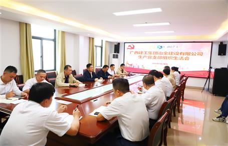 蒙勝益、韋克雪以普通黨員身份參加所在支部組織生活會(huì)